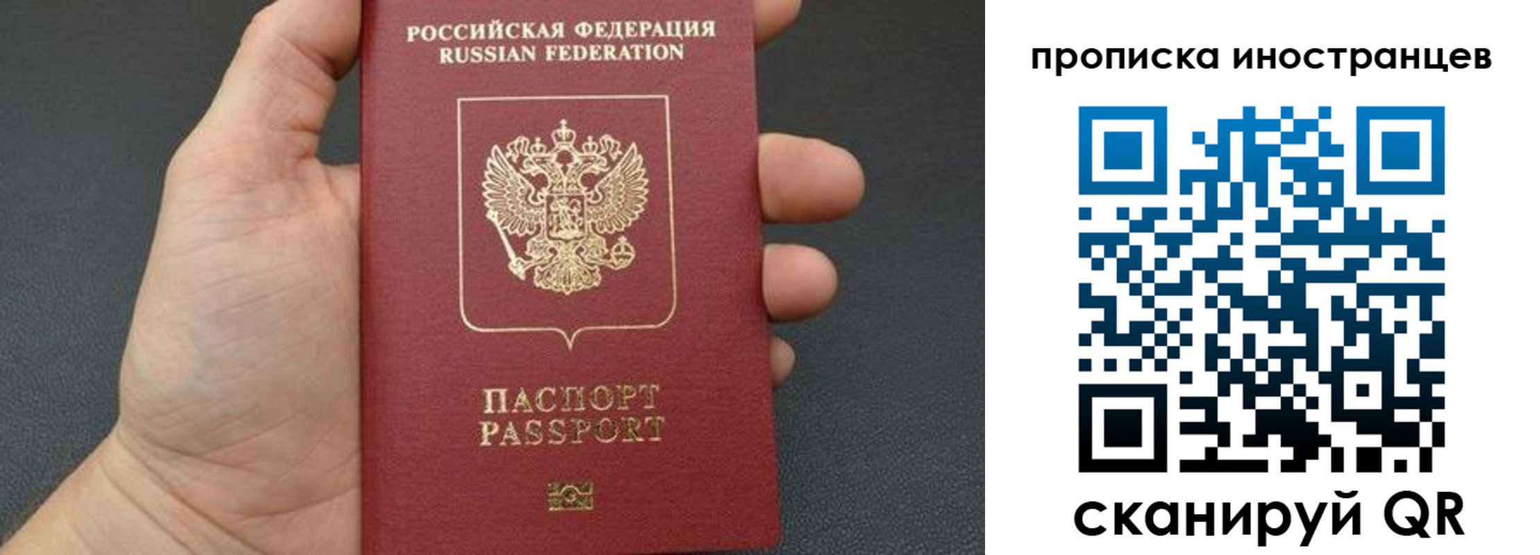 прописка регистрация в Саратове