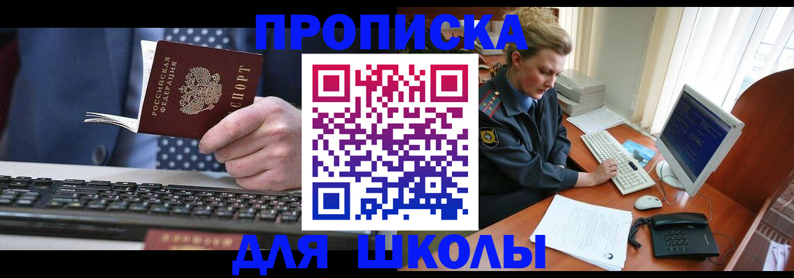 временная регистрация недорого в Саратове