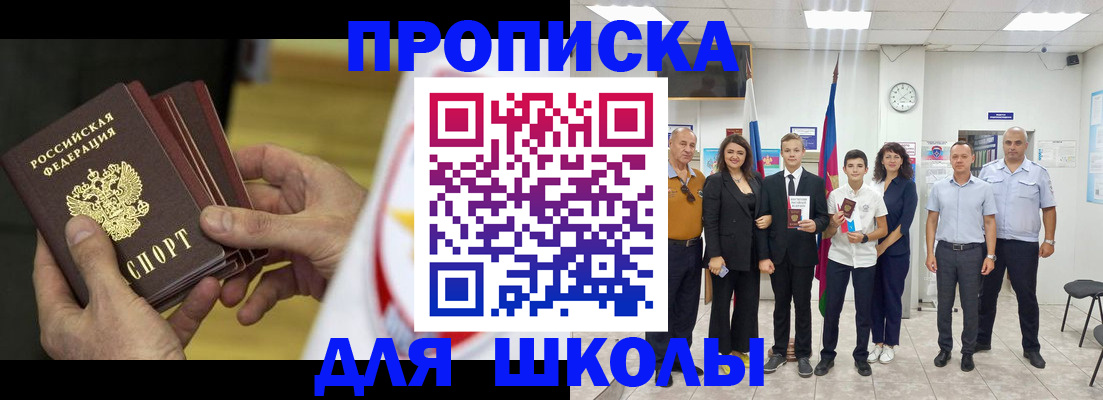 прописка в квартире в Саратове