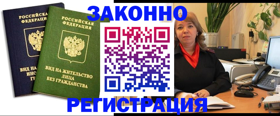 прописка для кредита в Саратове