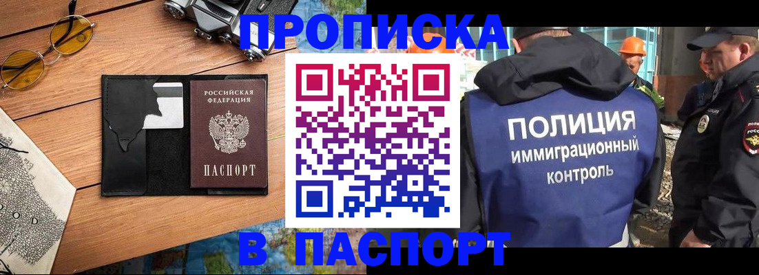 временная регистрация поиск в Саратове