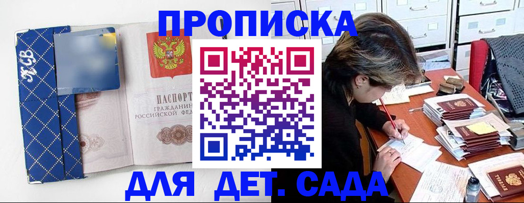 временная регистрация собственник в Саратове